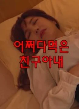 Xem Phim Mượn Vợ Của Bạn Một Ngày Vietsub HD Online