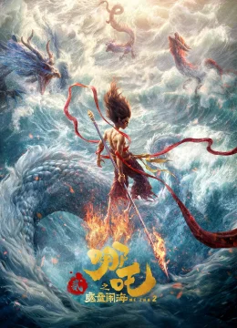 Na Tra 2: Ma Đồng Náo Hải