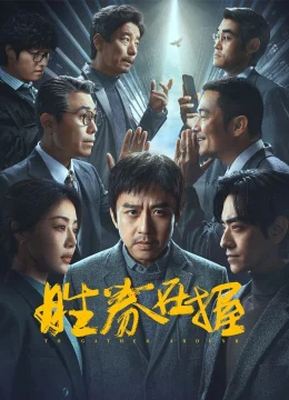 Xem Phim Nắm Chắc Phần Thắng Vietsub HD Online