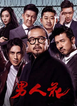 Xem Phim Nam Nhân Hoa Vietsub HD Online