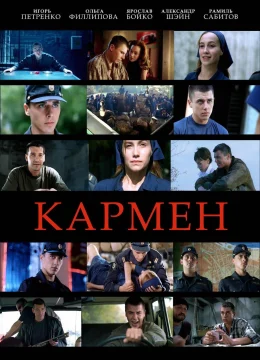 Xem Phim Nàng Carmen Vietsub HD Online