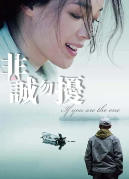 Xem Phim Nếu em là người tình Vietsub HD Online