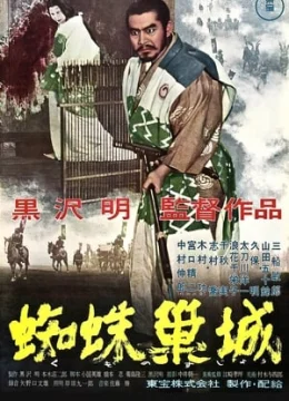 Xem Phim Ngai Vàng Đẫm Máu Vietsub HD Online