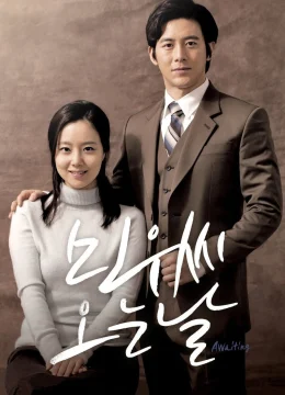 Ngày Min Woo Đến