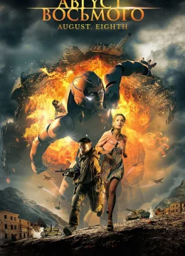 Xem Phim Ngày Tám Tháng Tám Vietsub HD Online