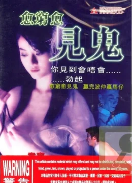 Xem Phim Nghèo Còn Bị Ma Ám Vietsub HD Online