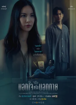 Xem Phim Ngoại Tình Tư Tưởng Hay Thể Xác Vietsub HD Online