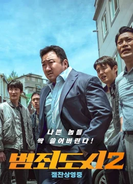 Ngoài Vòng Pháp Luật 2