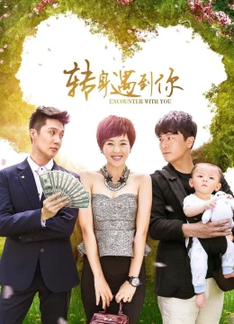 Xem Phim Ngoảnh Lại Gặp Được Em Vietsub HD Online