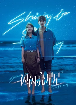 Xem Phim Ngôi Sao Lấp Lánh Vietsub HD Online