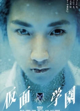 Ngôi trường hai mặt