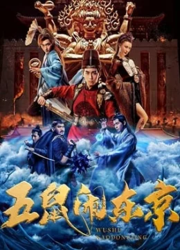 Ngũ Thử Đại Náo Đông Kinh