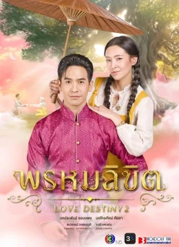 Ngược Dòng Thời Gian Để Yêu Anh 2