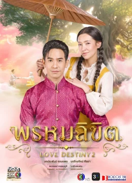 Xem Phim Ngược Dòng Thời Gian Để Yêu Anh (Phần 2) Vietsub HD Online