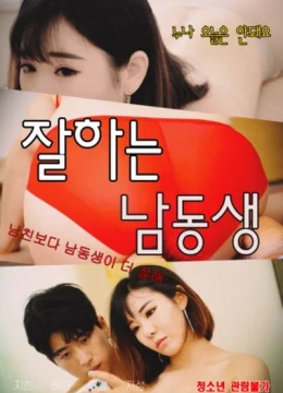 Người Anh Trai Tốt Bụng