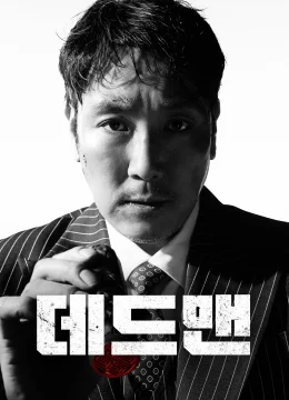 Người Chết Trở Về