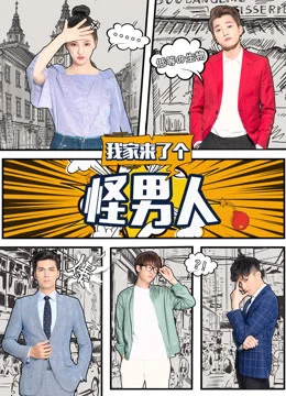 Xem Phim Người đàn ông kì quái trong nhà Vietsub HD Online