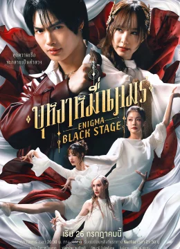 Người Đàn Ông Ma Thuật: Sân Khấu Đen