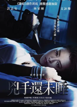 Xem Phim Người Đẹp Trốn Chạy Vietsub HD Online