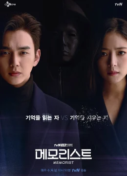 Người Đọc Ký Ức