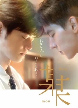 Người Duy Nhất Đó