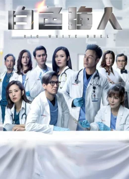 Người Hùng Blouse Trắng (Phần 1)