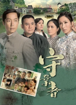 Người Kế Nghiệp