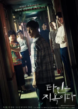 Người lạ đến từ địa ngục