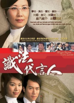 Người Phát Ngôn Giỏi Luật