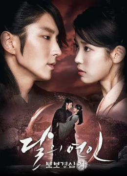 Người Tình Ánh Trăng