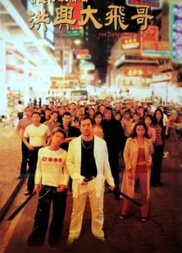 Xem Phim Người Trong Giang Hồ: Hồng Hưng Đại Ca Phi Vietsub HD Online