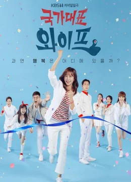 Người Vợ Hoàn Hảo