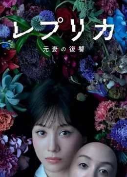 Người Vợ Trả Thù