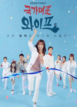 Xem Phim Người Vợ Tuyệt Vời Vietsub HD Online