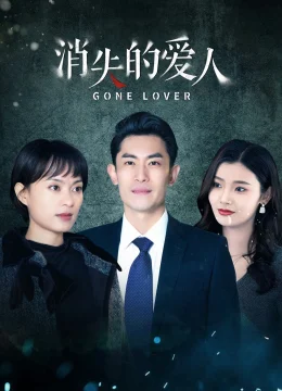 Người Yêu Bị Mất Tích