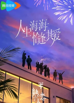 Người yêu Một Nửa Thân Thuộc (Phần 4)