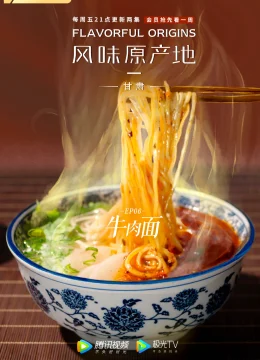 Nguồn gốc của hương vị (Phần 2) – Ẩm Thực Vân Nam