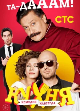 Nhà Bếp (Phần 3)