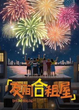 Nhà Trọ Bạn Bè