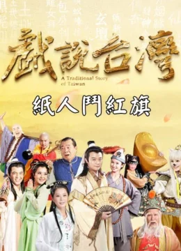 Xem Phim Nhân Gian Huyền Ảo Vietsub HD Online