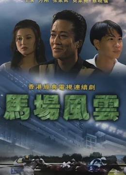 Nhất Đại Gian Hùng