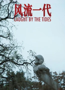 Nhất Đại Phong Lưu