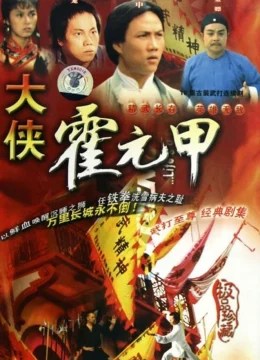 Xem Phim Nhất Đại Tôn Sư Hoắc Nguyên Giáp Vietsub HD Online