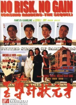 Nhất Kế Nhì Tài