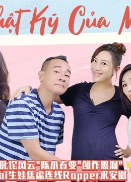 Nhật Ký Của Mẹ