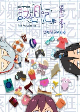 Xem Phim Nhật Ký Hán Hoá (Phần 1) Vietsub HD Online