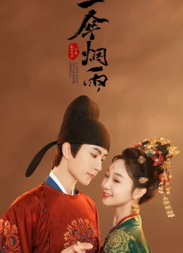 Nhất Tán Yên Vũ