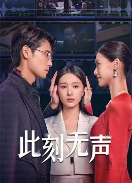 Xem Phim Nhất Thời Im Lặng Vietsub HD Online