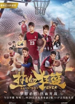 Nhiệt Huyết Cuồng Lam