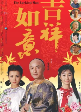 Như Ý Cát Tường